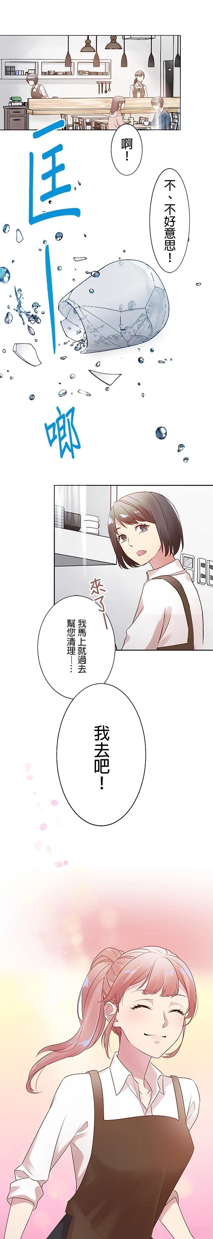 死亡倒数3个月的绿帽夫 第3话 第23页