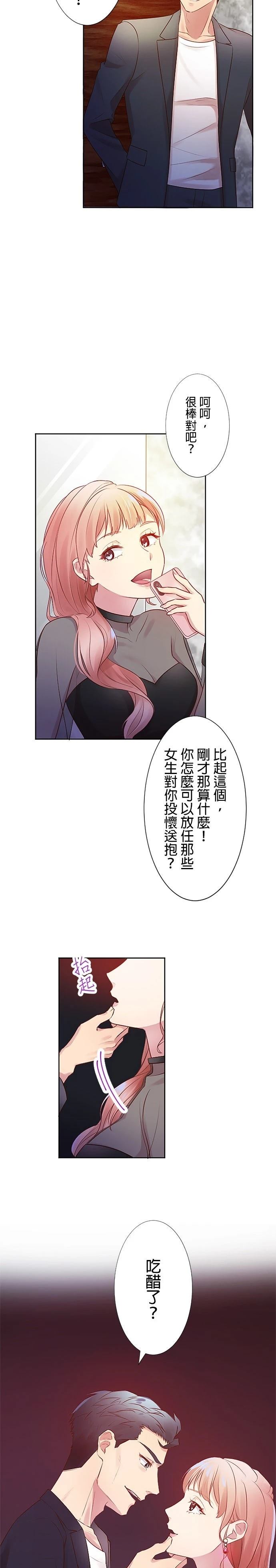 死亡倒数3个月的绿帽夫 第5话 第12页