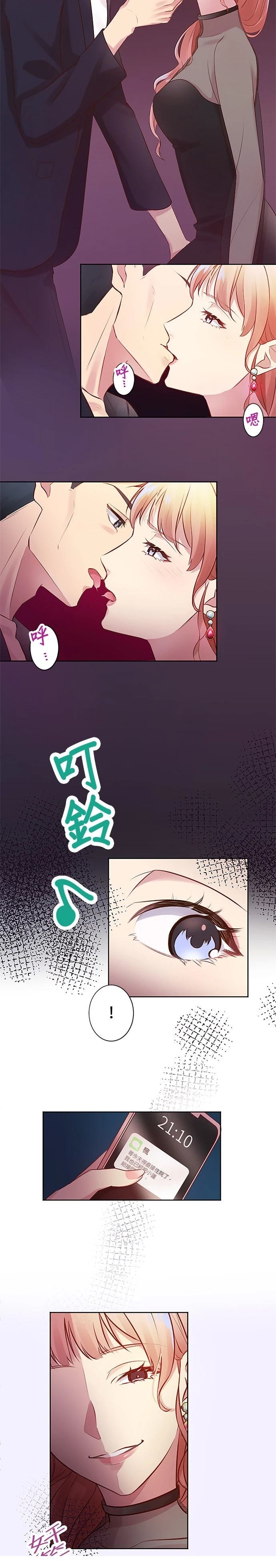 死亡倒数3个月的绿帽夫 第5话 第13页