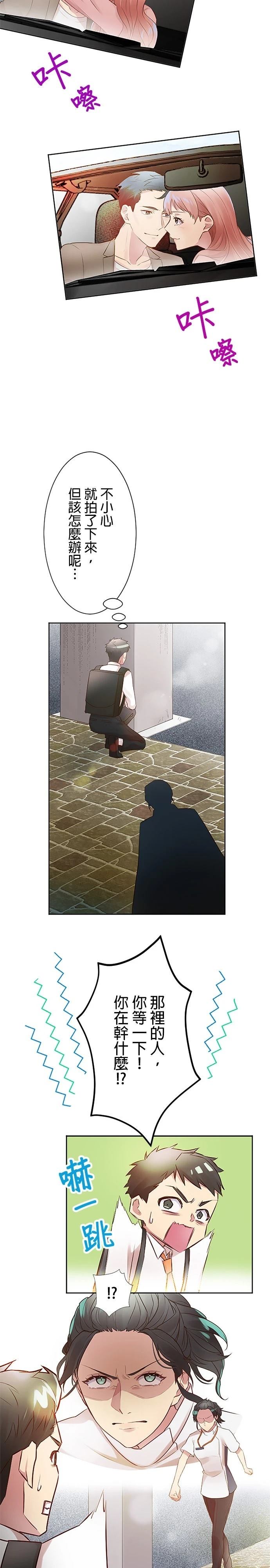 死亡倒数3个月的绿帽夫 第5话 第24页