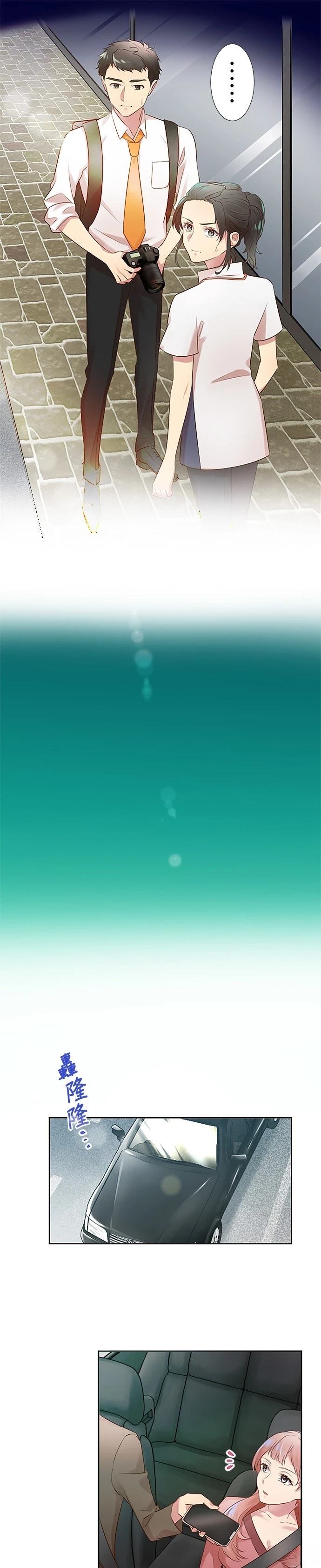 死亡倒数3个月的绿帽夫 第5话 第26页