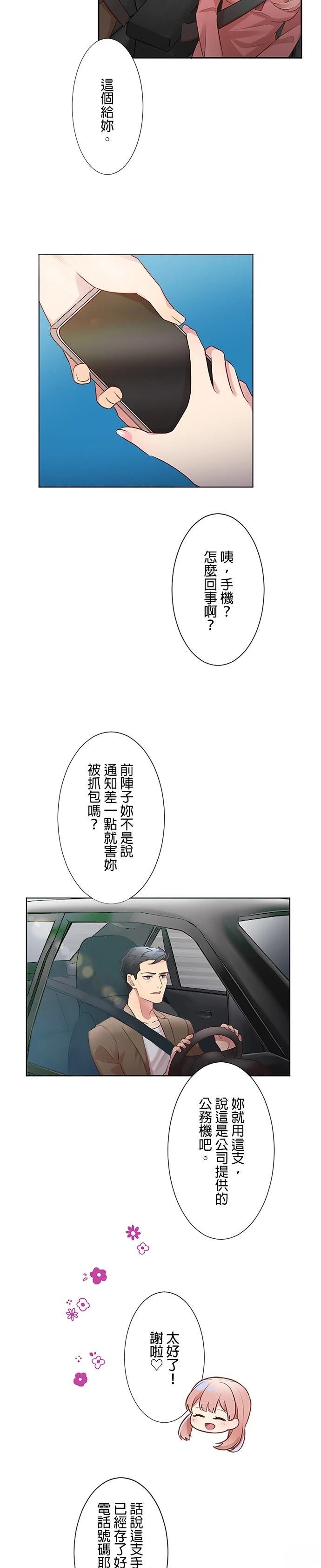 死亡倒数3个月的绿帽夫 第5话 第27页