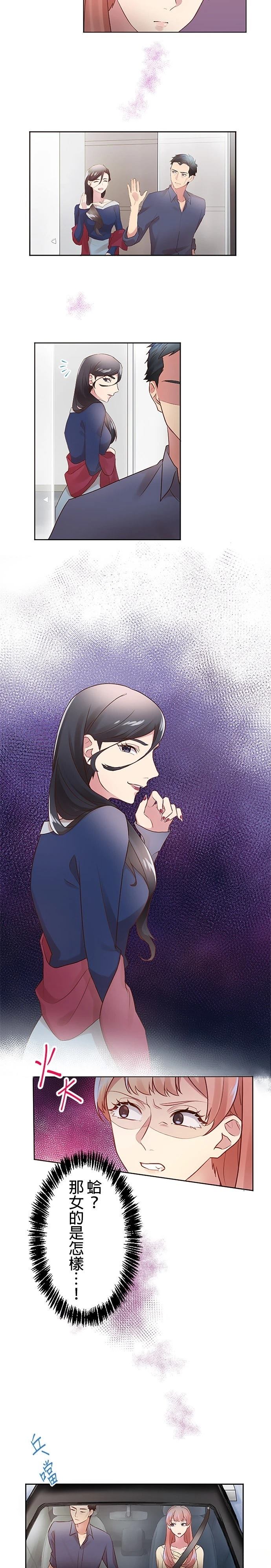 死亡倒数3个月的绿帽夫 第6话 第17页