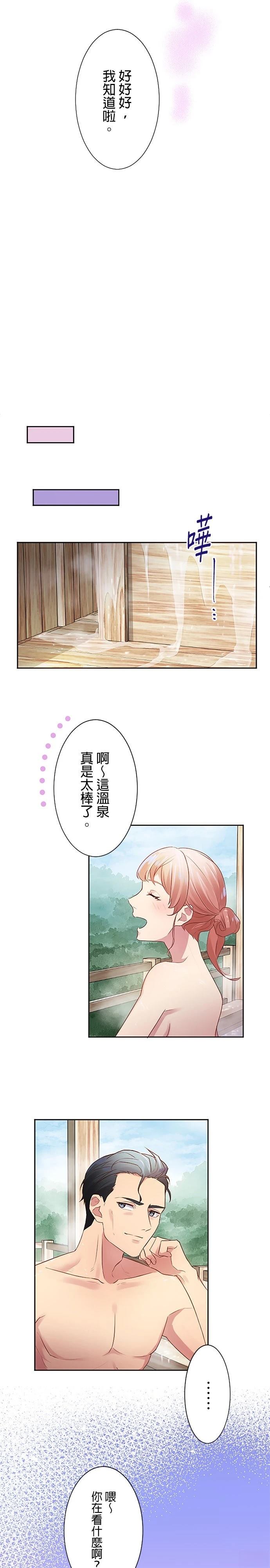 死亡倒数3个月的绿帽夫 第6话 第9页