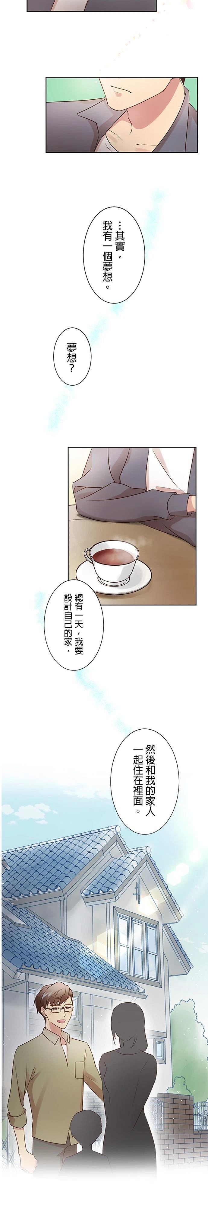死亡倒数3个月的绿帽夫 第10话 第9页
