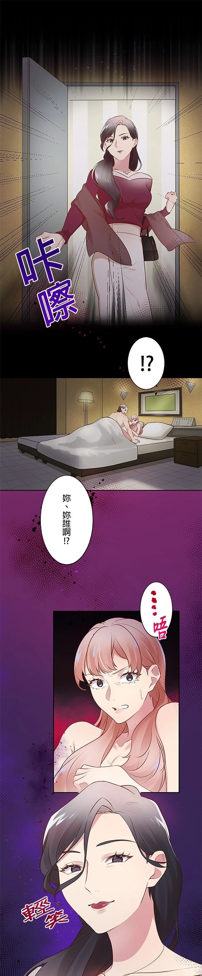 死亡倒数3个月的绿帽夫 第13话 第16页