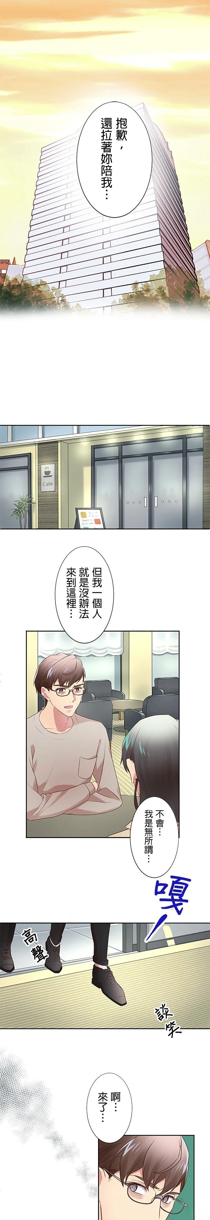 死亡倒数3个月的绿帽夫 第15话 第1页