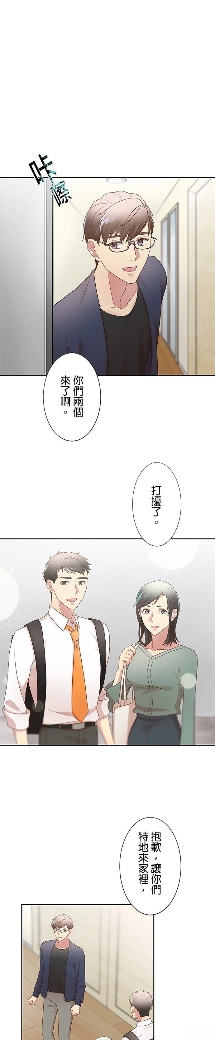 死亡倒数3个月的绿帽夫 第18话 第1页