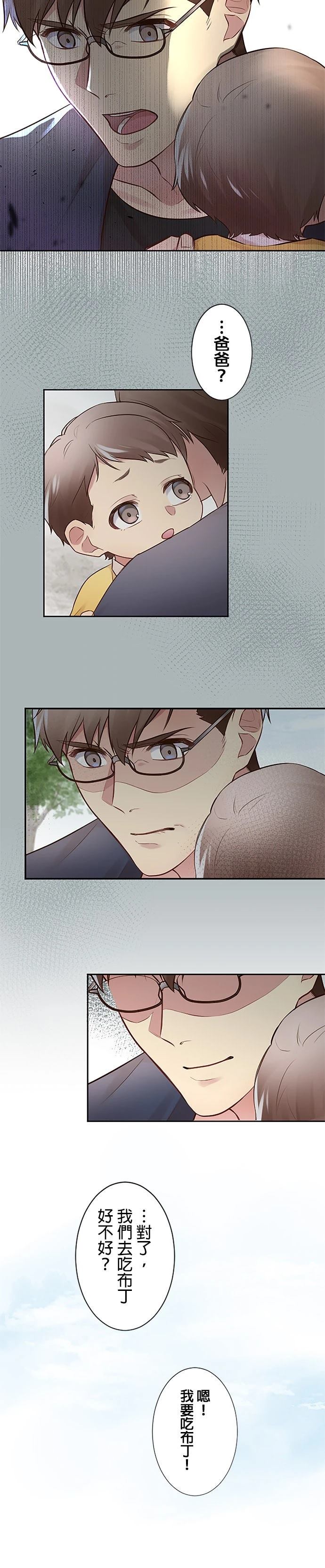 死亡倒数3个月的绿帽夫 第18话 第12页