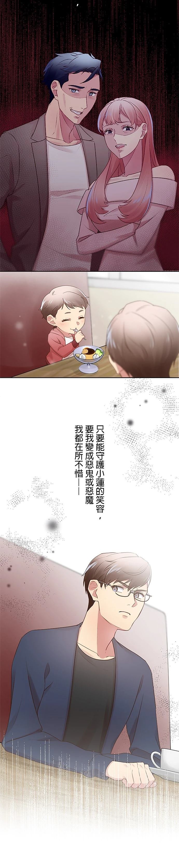 死亡倒数3个月的绿帽夫 第18话 第18页