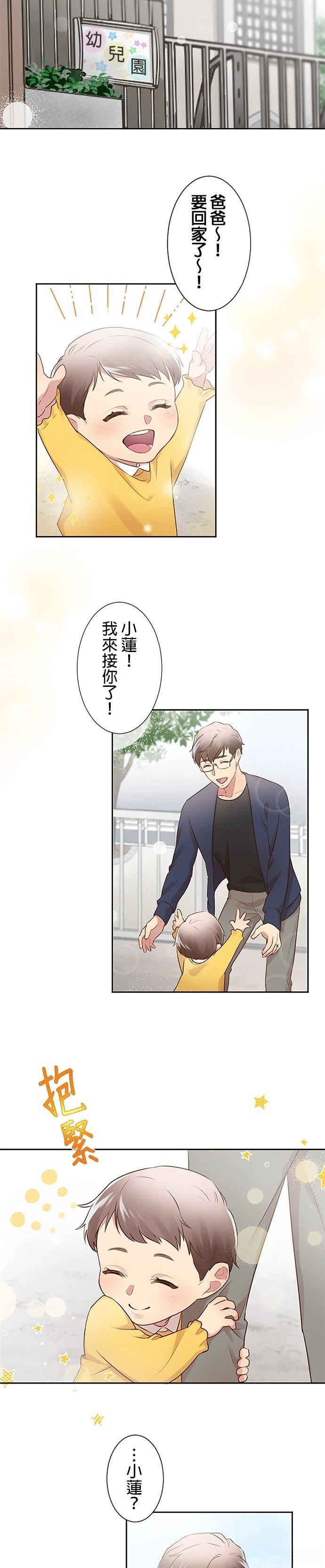 死亡倒数3个月的绿帽夫 第18话 第9页