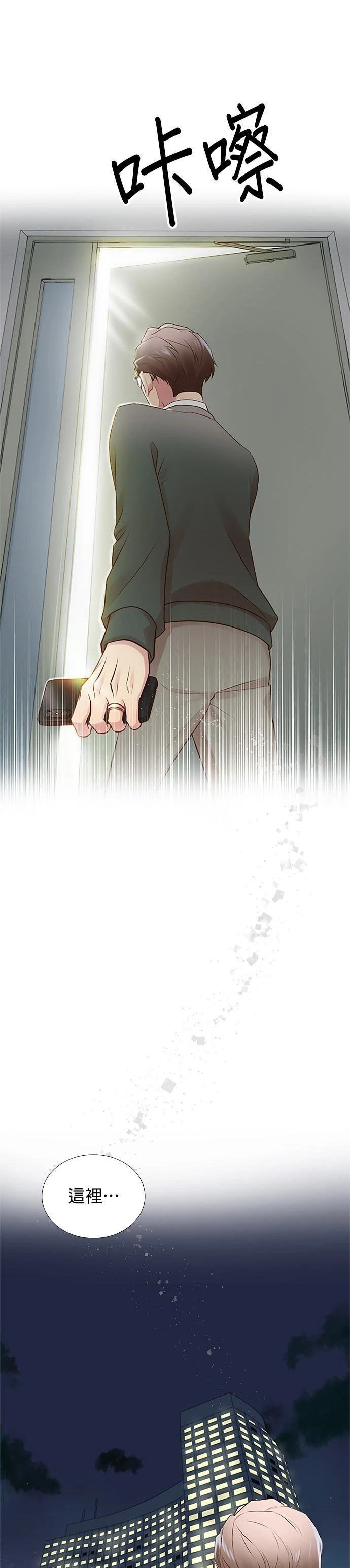 死亡倒数3个月的绿帽夫 第19话 第13页