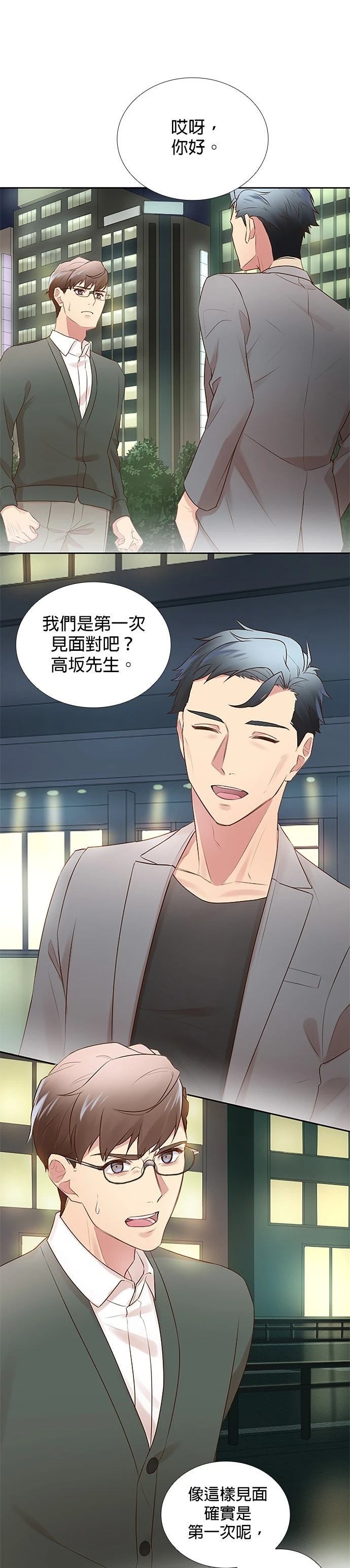 死亡倒数3个月的绿帽夫 第19话 第15页