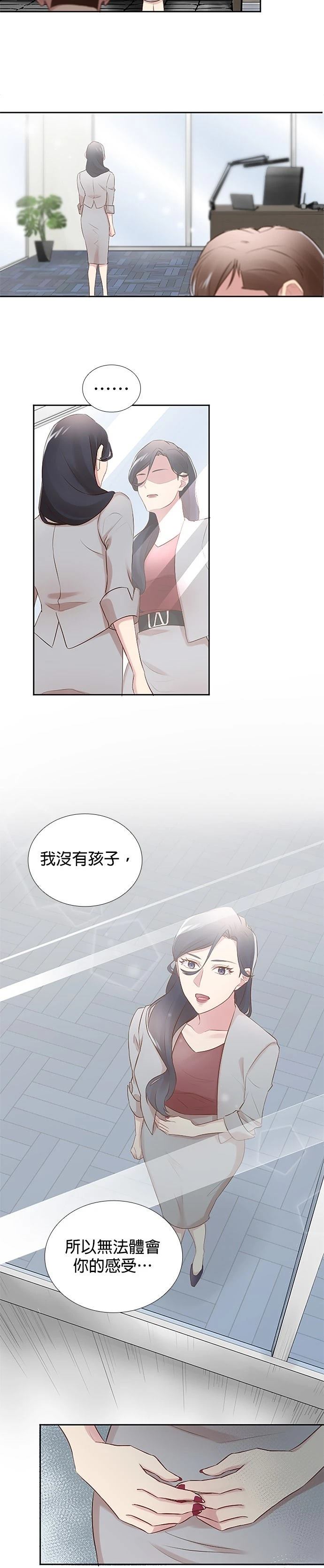 死亡倒数3个月的绿帽夫 第20话 第21页