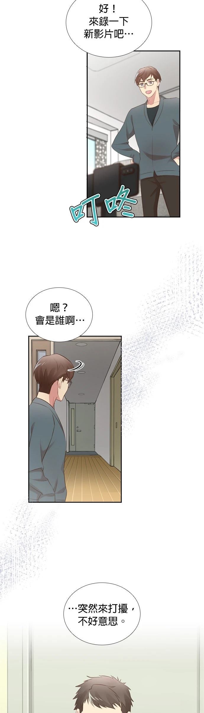 死亡倒数3个月的绿帽夫 第40话 第6页