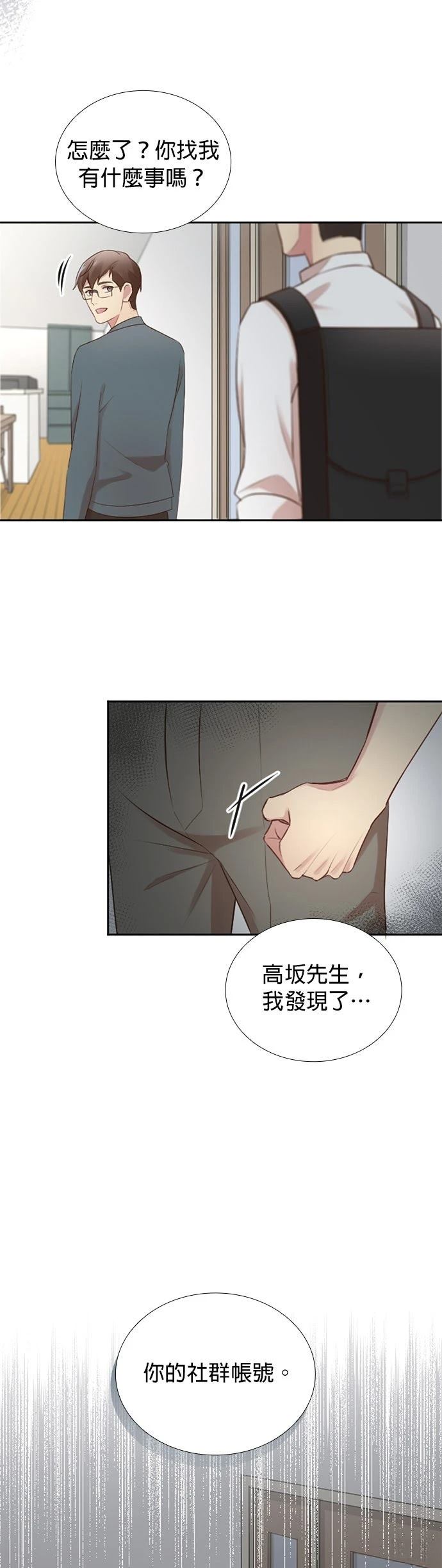 死亡倒数3个月的绿帽夫 第40话 第10页