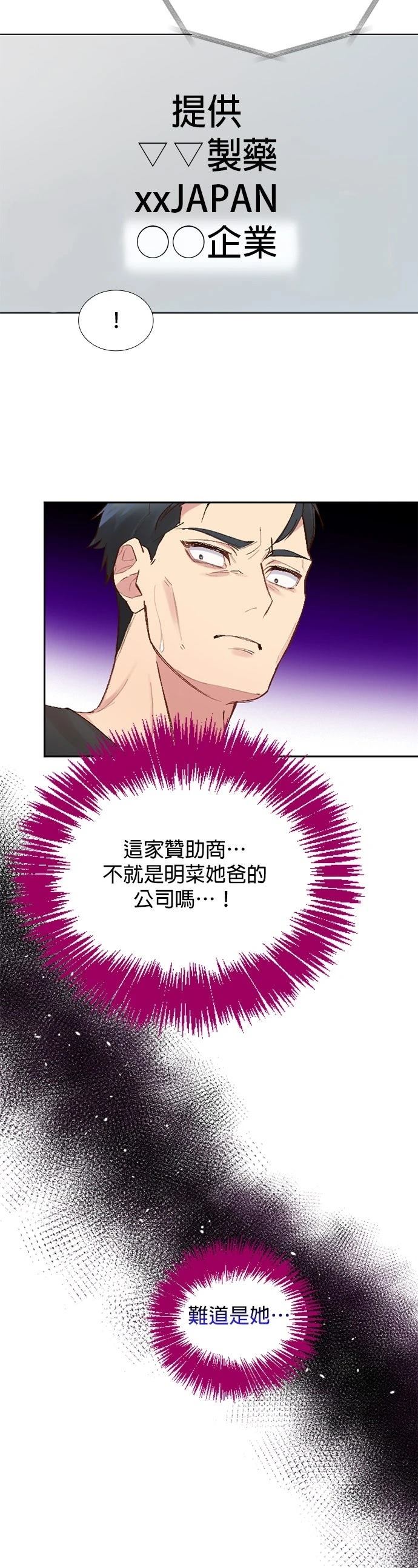死亡倒数3个月的绿帽夫 第45话 第22页