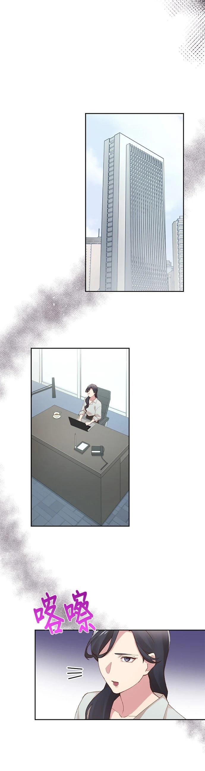 死亡倒数3个月的绿帽夫 第45话 第23页