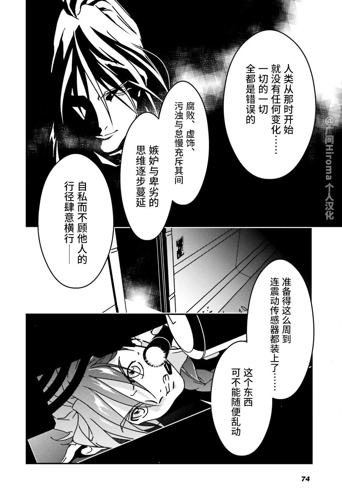 新机动战记高达W 0.5POINT HALF PREVENTER-7 第6话 第6页