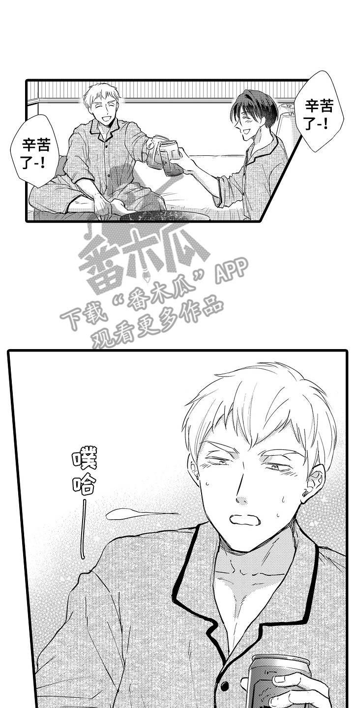 阿宅恋爱中 第34话 第1页
