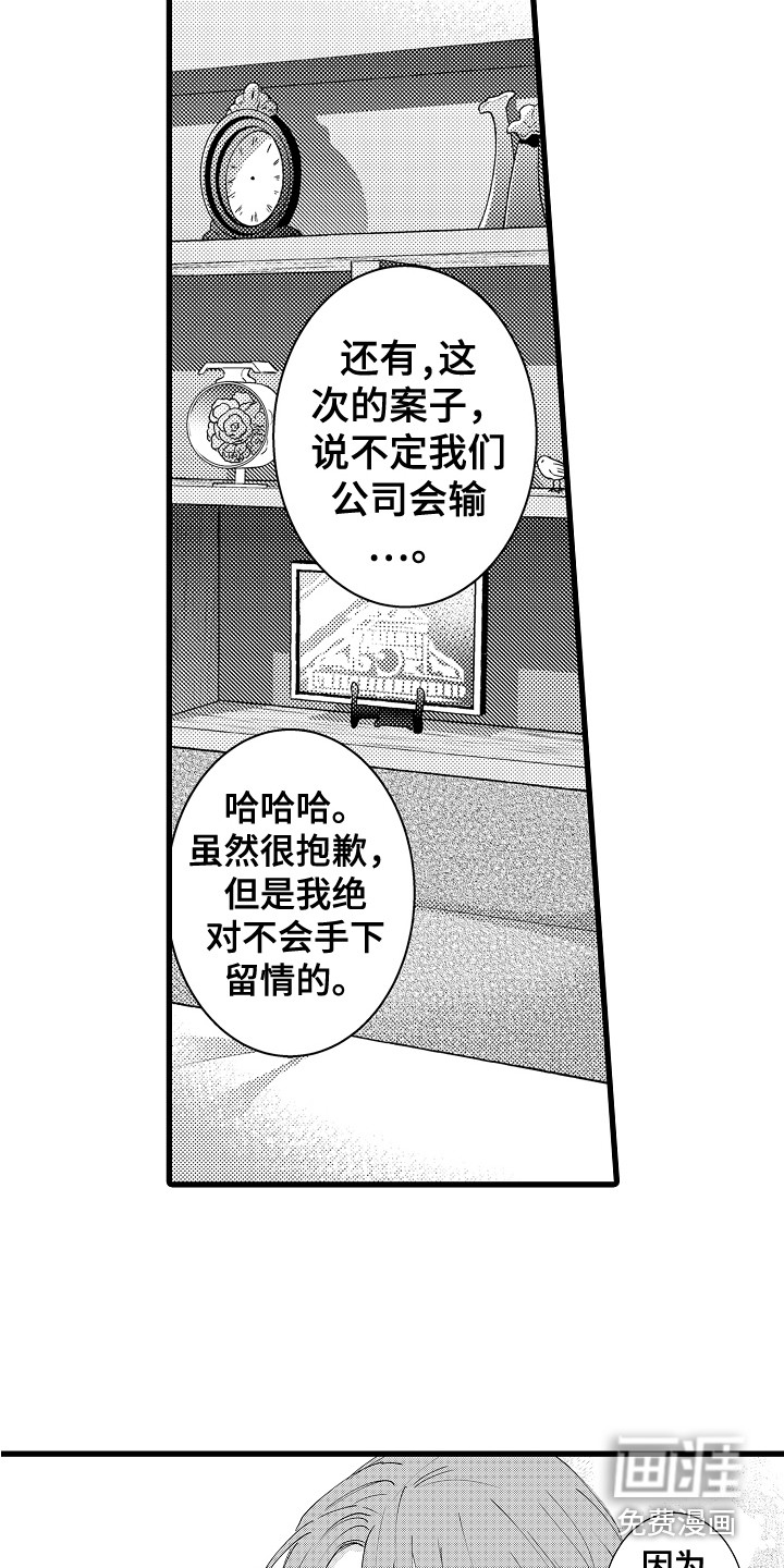 阿宅恋爱中 第31话 第9页