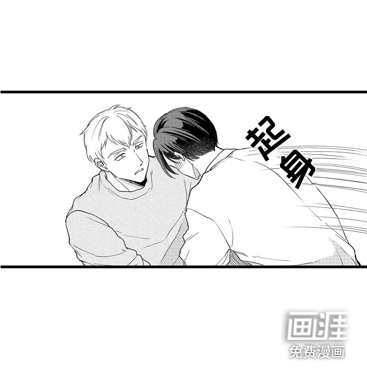 阿宅恋爱中 第8话 第7页