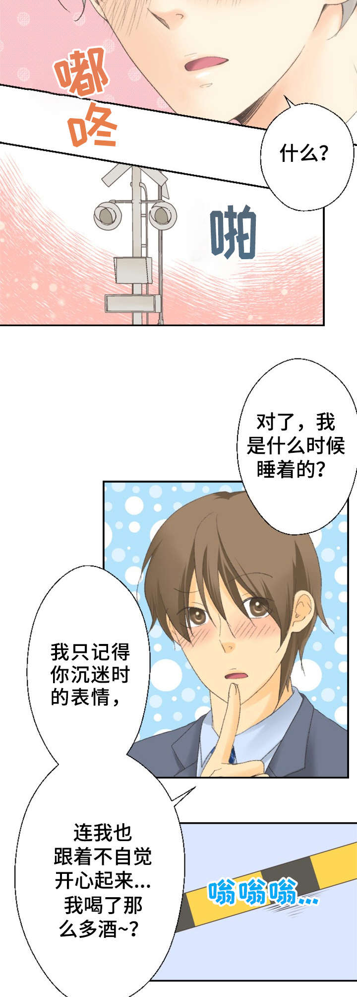 可爱的月代 第13话 第3页
