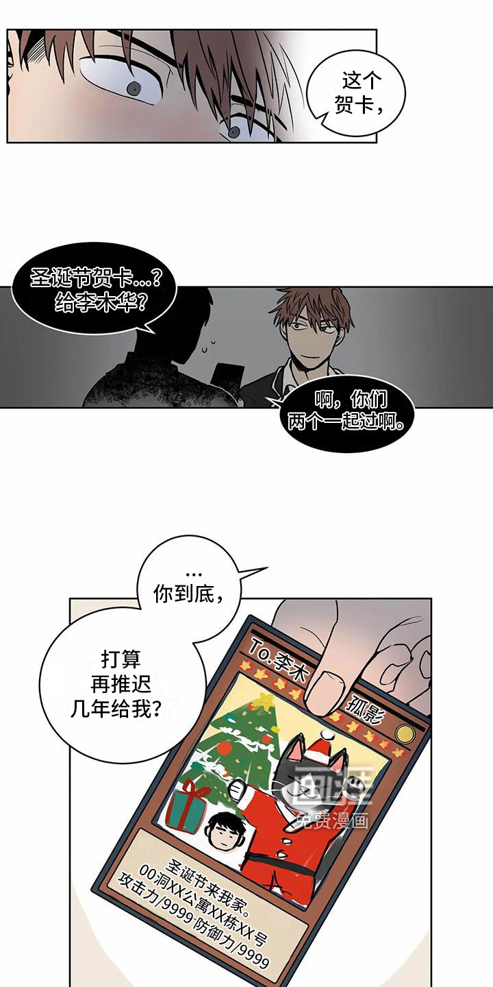 最后给你 第10话 第2页