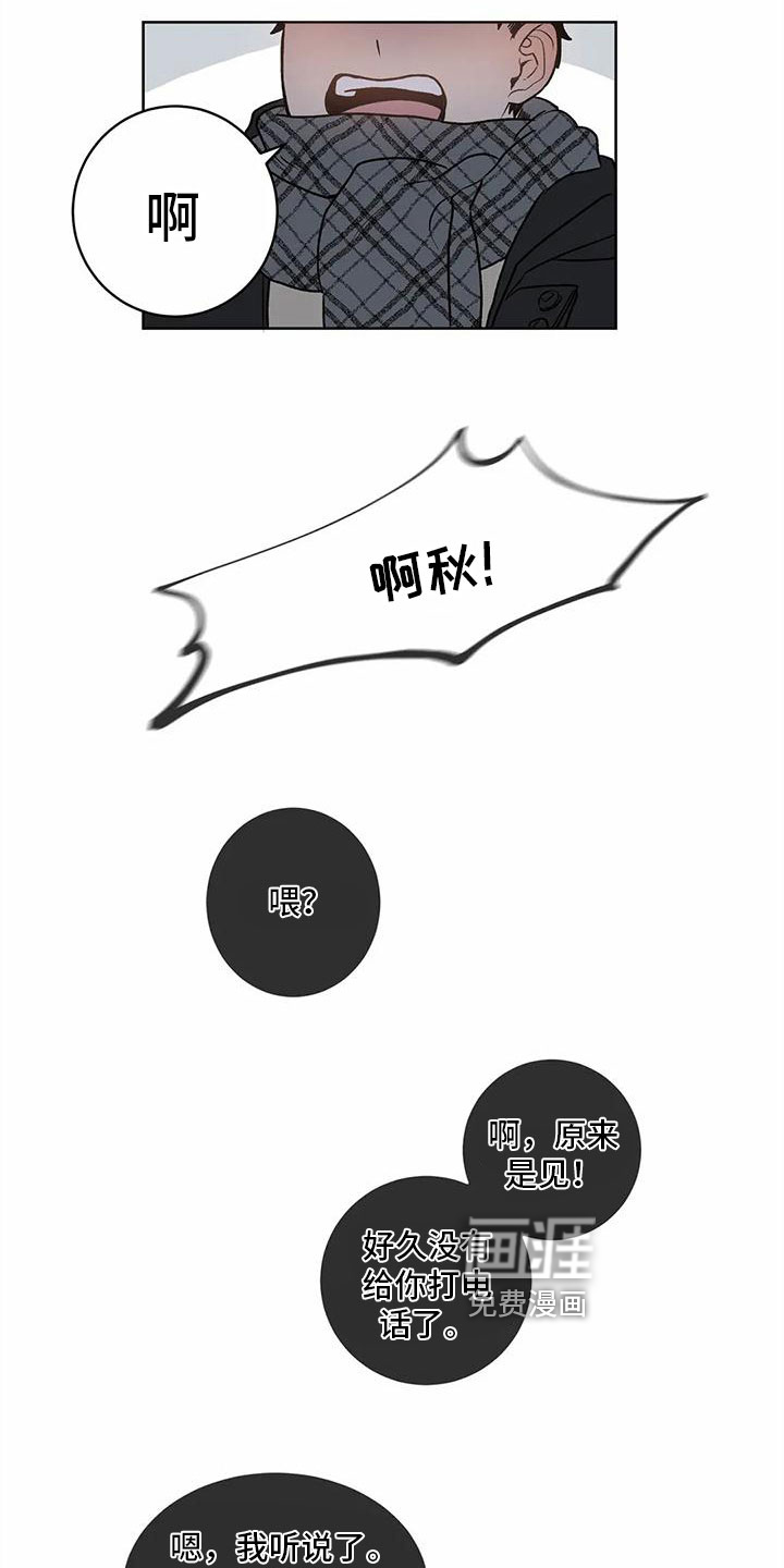 最后给你 第10话 第15页