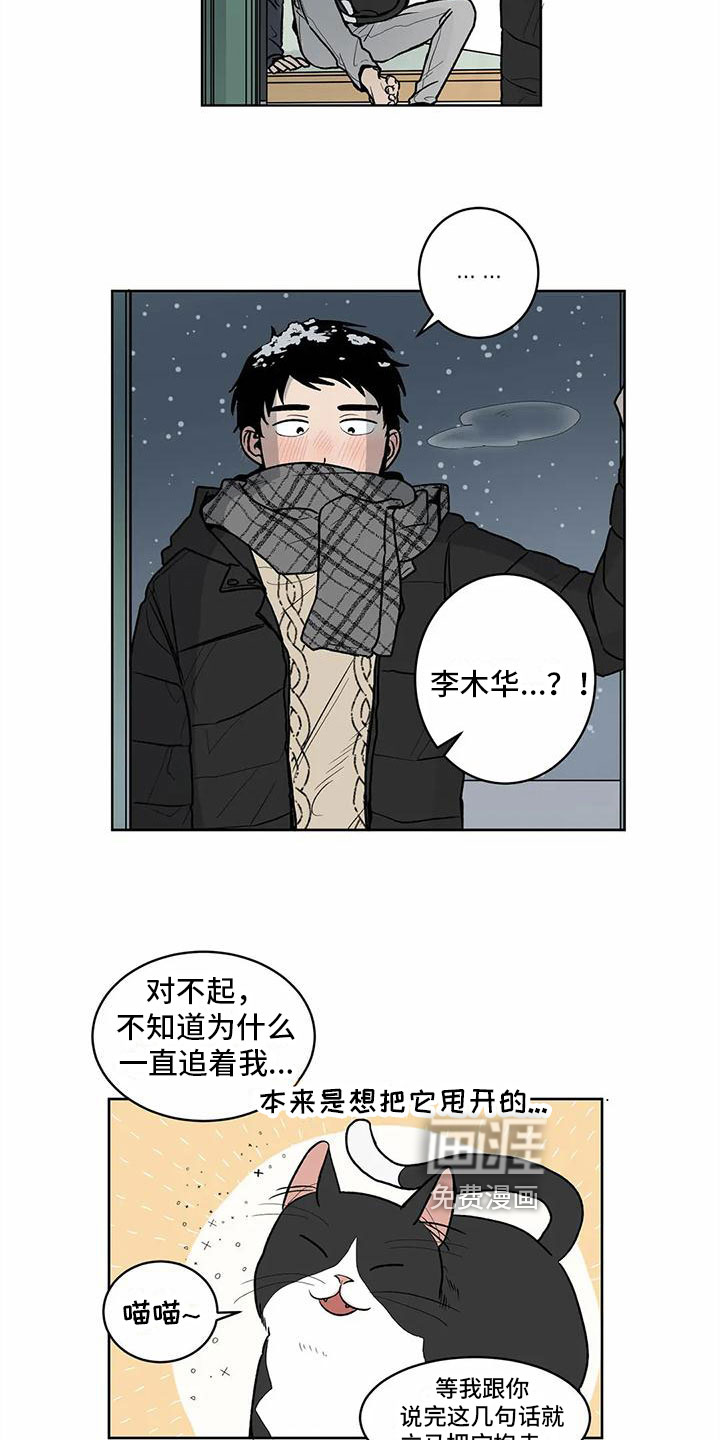 最后给你 第9话 第18页