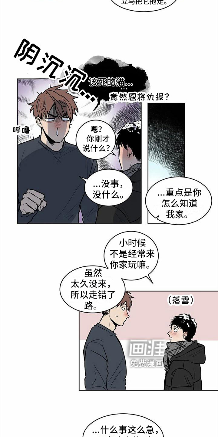 最后给你 第9话 第19页