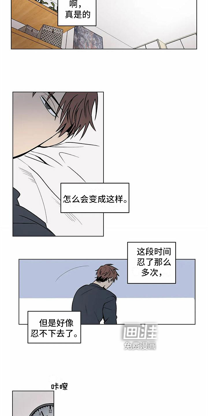 最后给你 第9话 第7页
