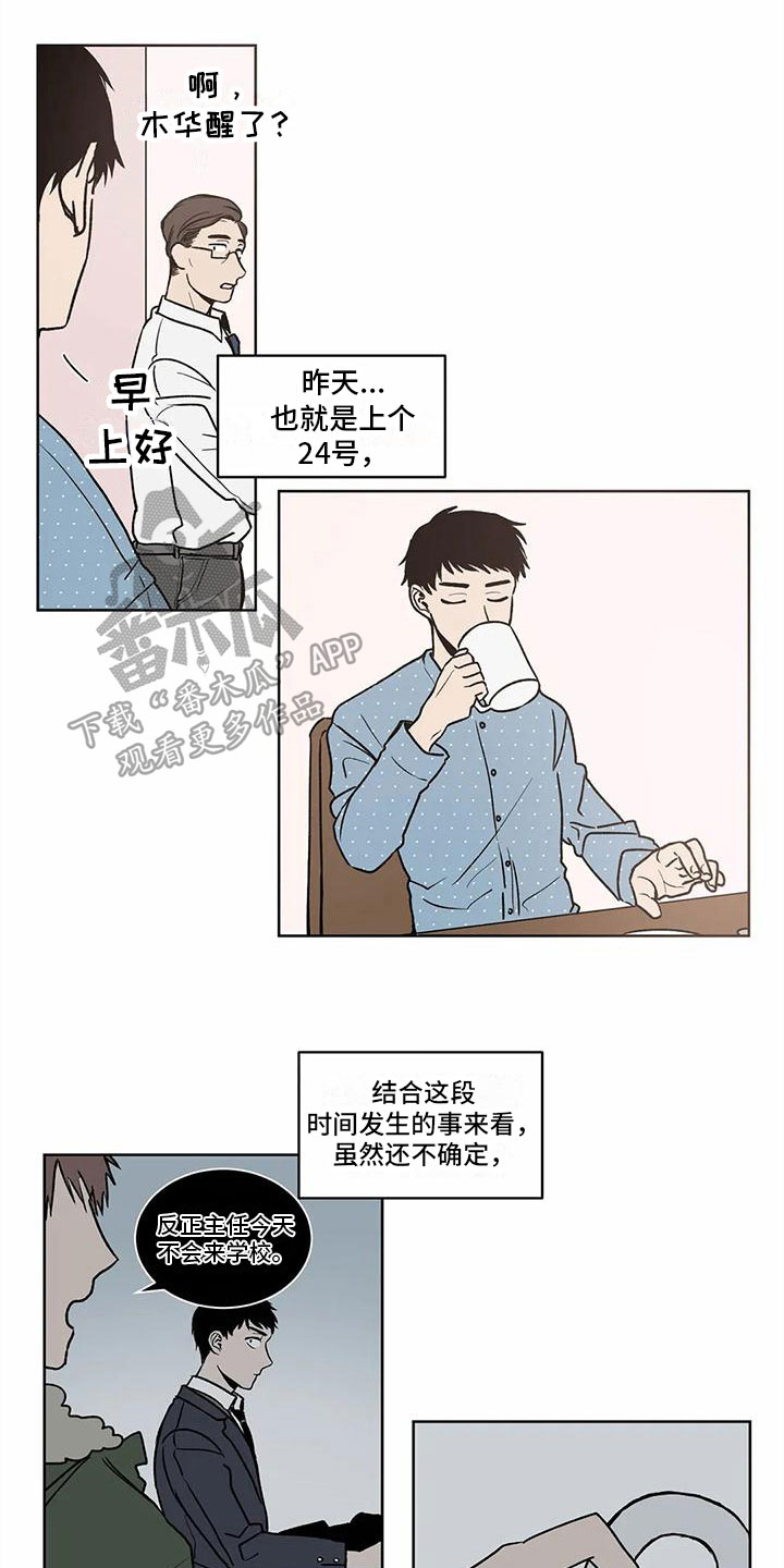 最后给你 第7话 第1页