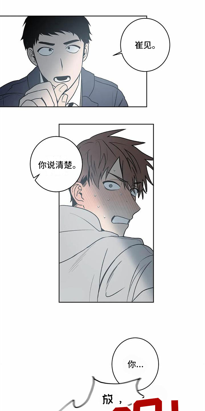 最后给你 第5话 第1页