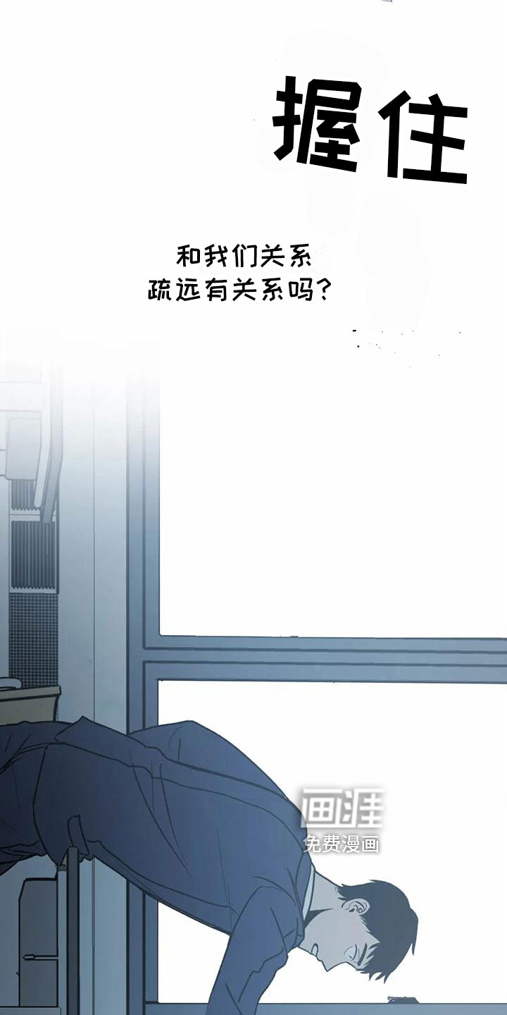 最后给你 第5话 第14页