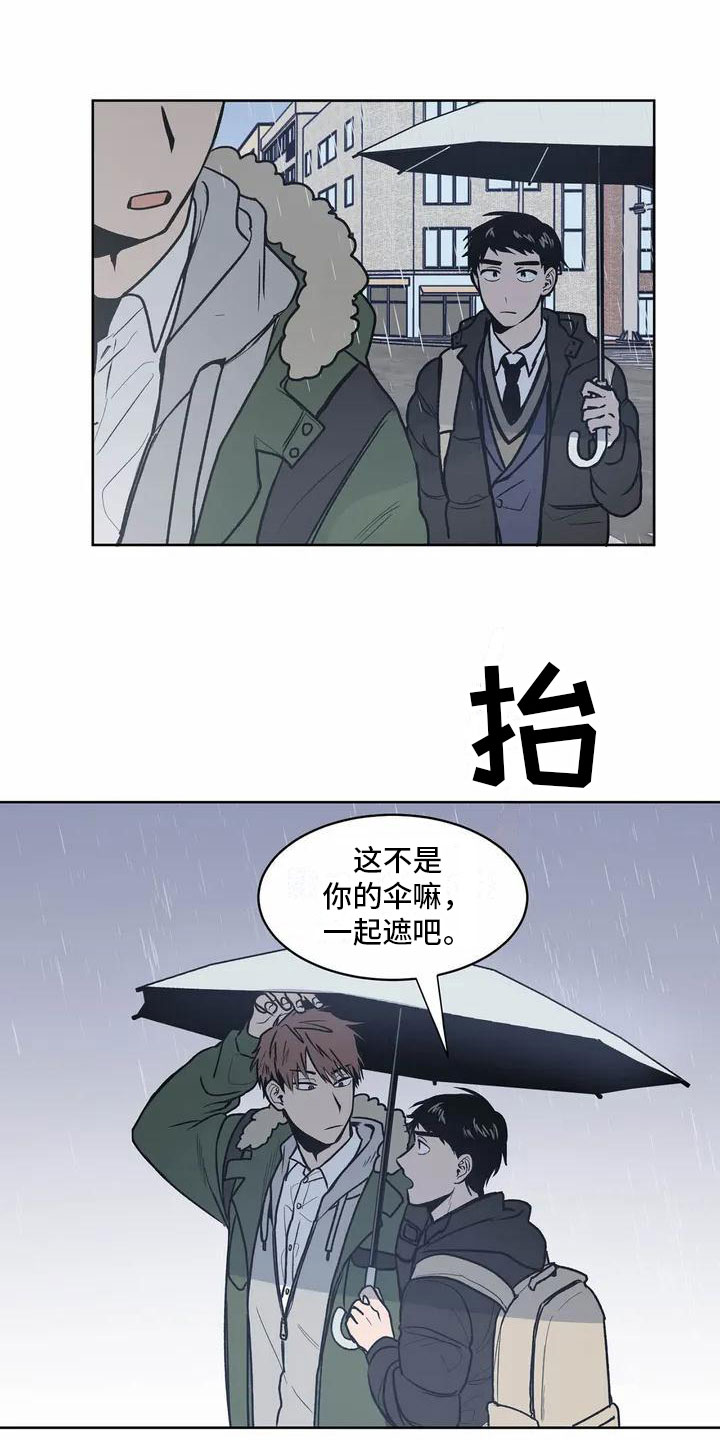 最后给你 第3话 第7页