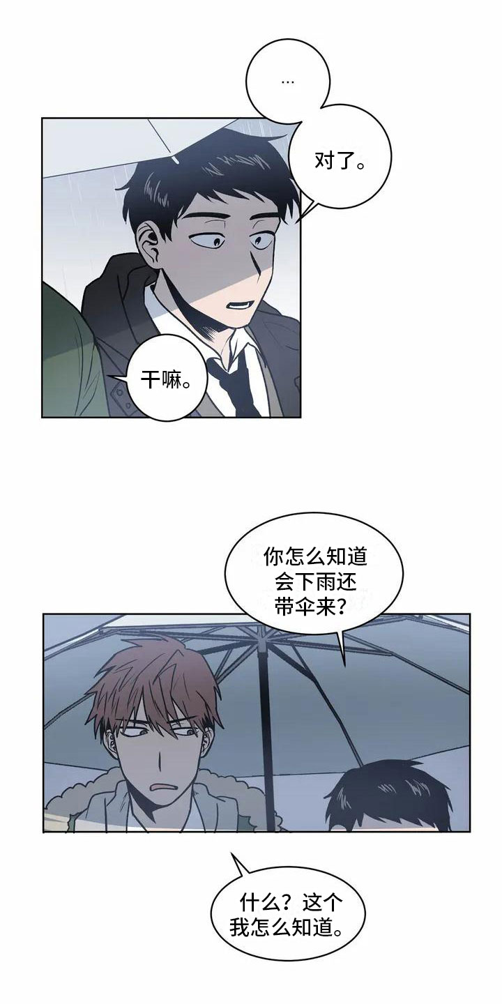 最后给你 第3话 第9页