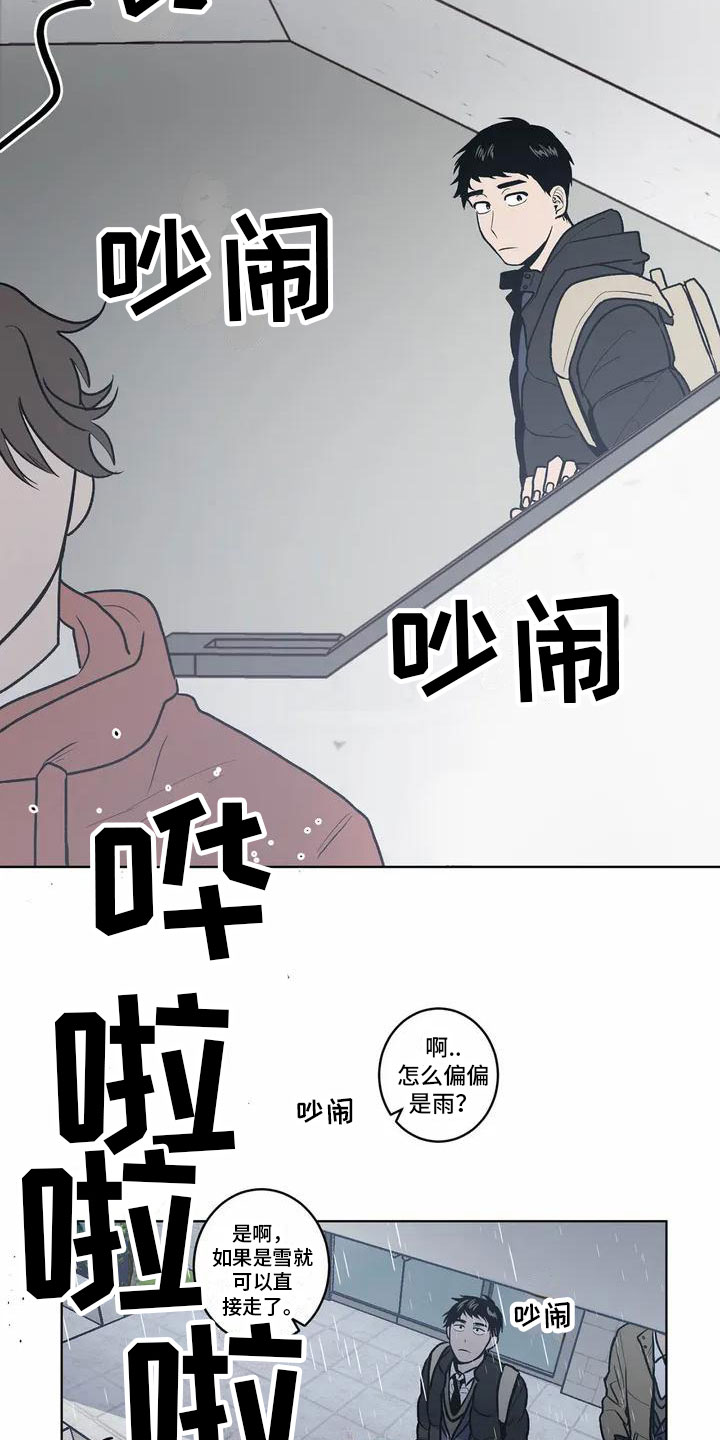 最后给你 第2话 第11页