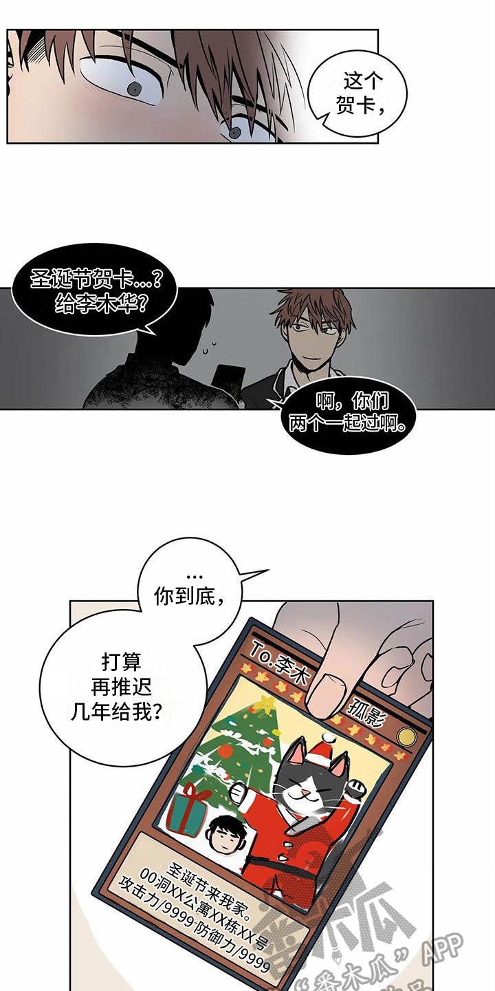 最后给你 第1话 第2页