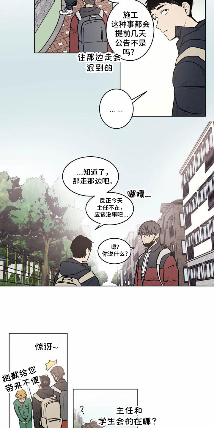 最后给你 第1话 第11页