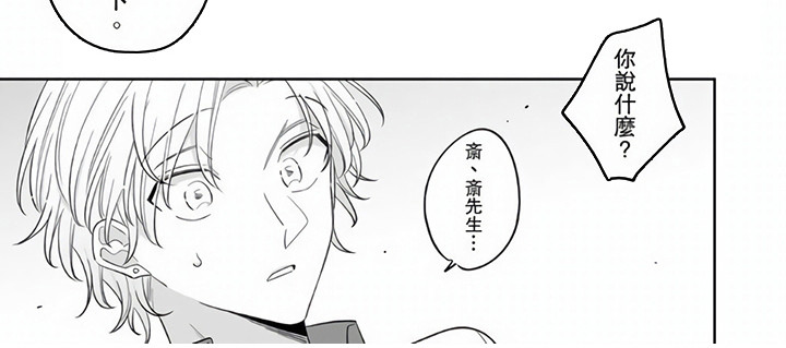 牛郎先生 第8话 第8页