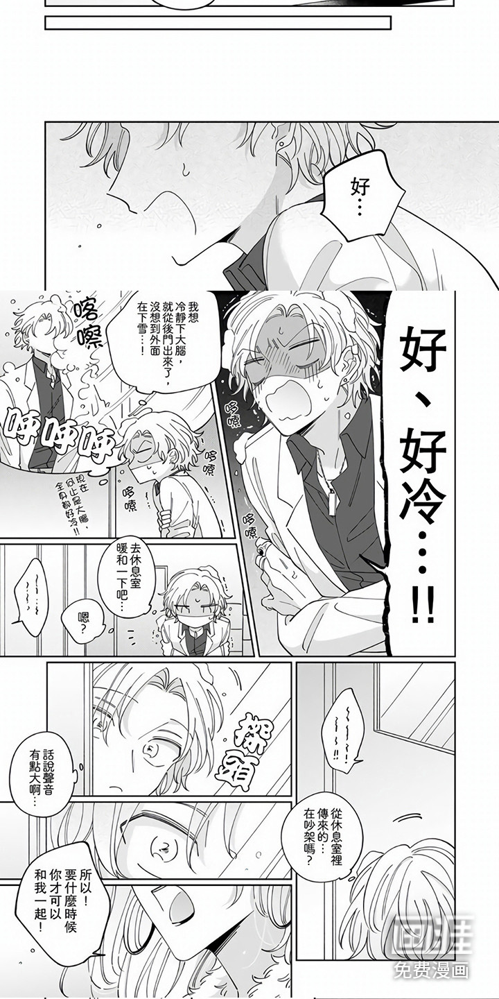 牛郎先生 第7话 第4页