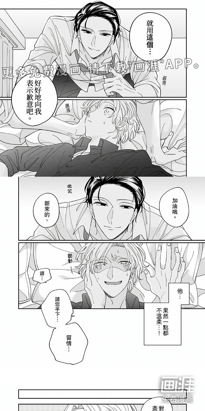牛郎先生 第4话 第1页