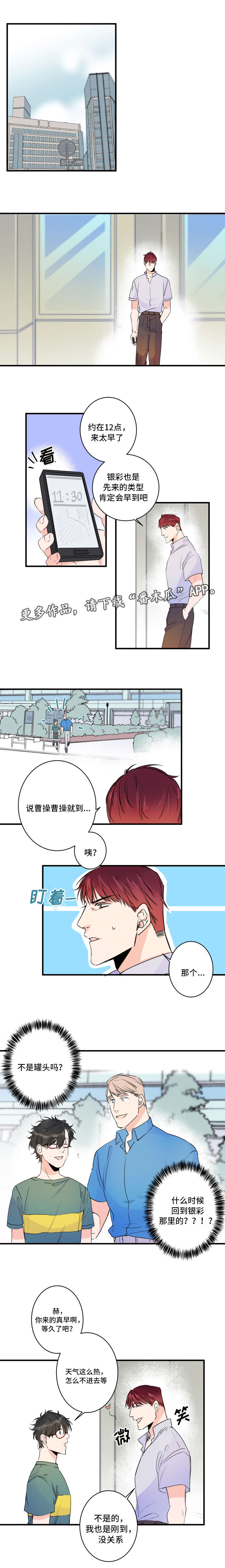 机器人罗伊 第44话 第1页