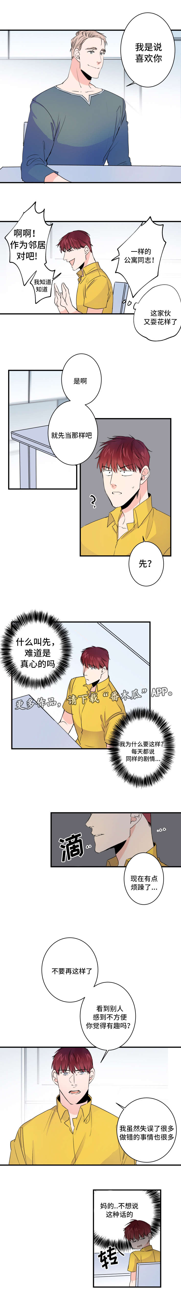 机器人罗伊 第44话 第5页