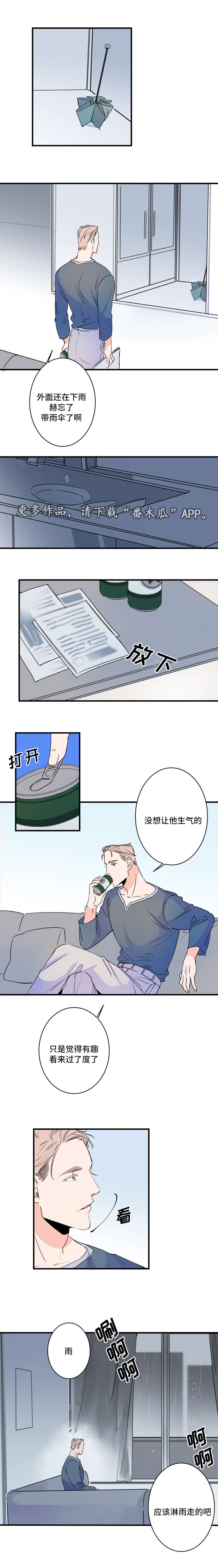 机器人罗伊 第44话 第8页