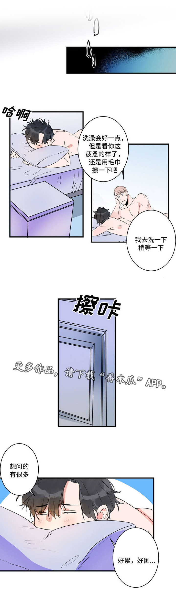 机器人罗伊 第43话 第1页