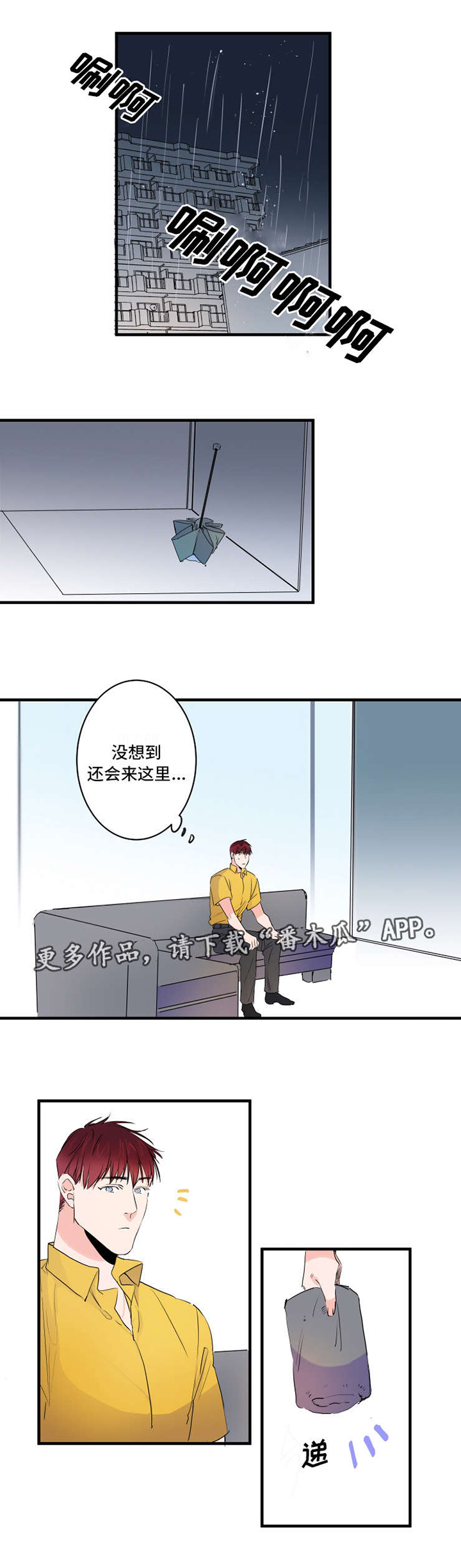 机器人罗伊 第40话 第1页