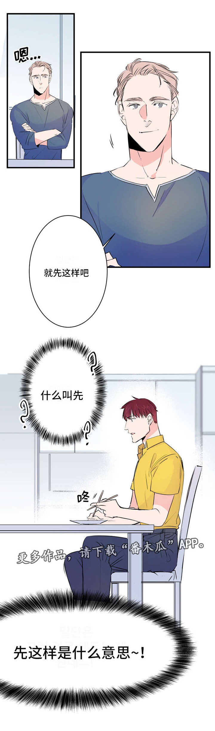 机器人罗伊 第40话 第11页