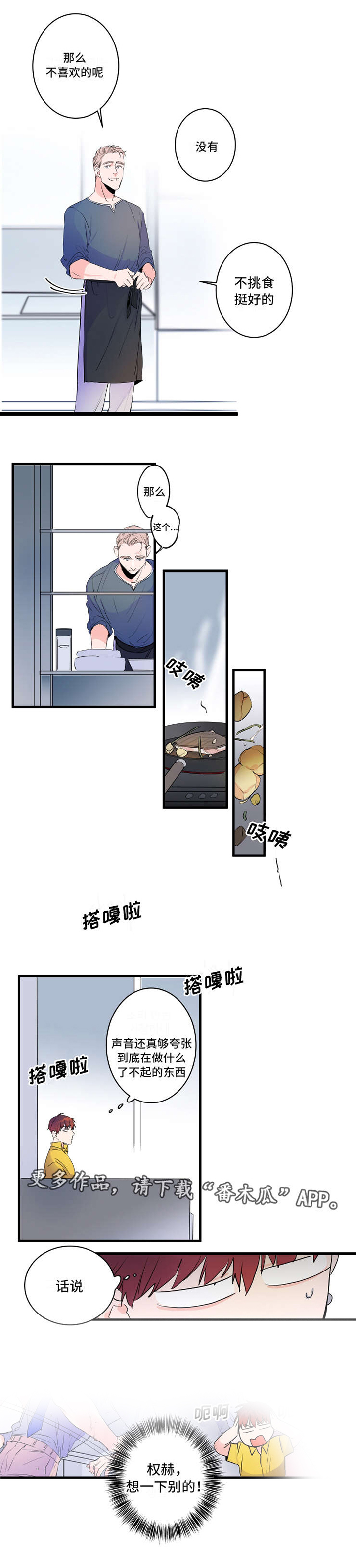 机器人罗伊 第40话 第4页
